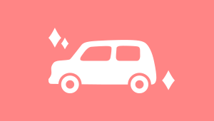 カーケア・メンテナンス